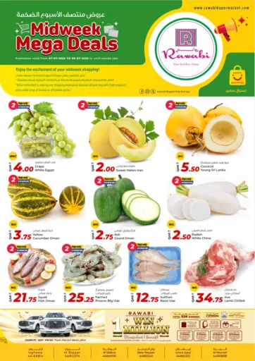 Midweek Mega Deals من روابي هايبرماركت